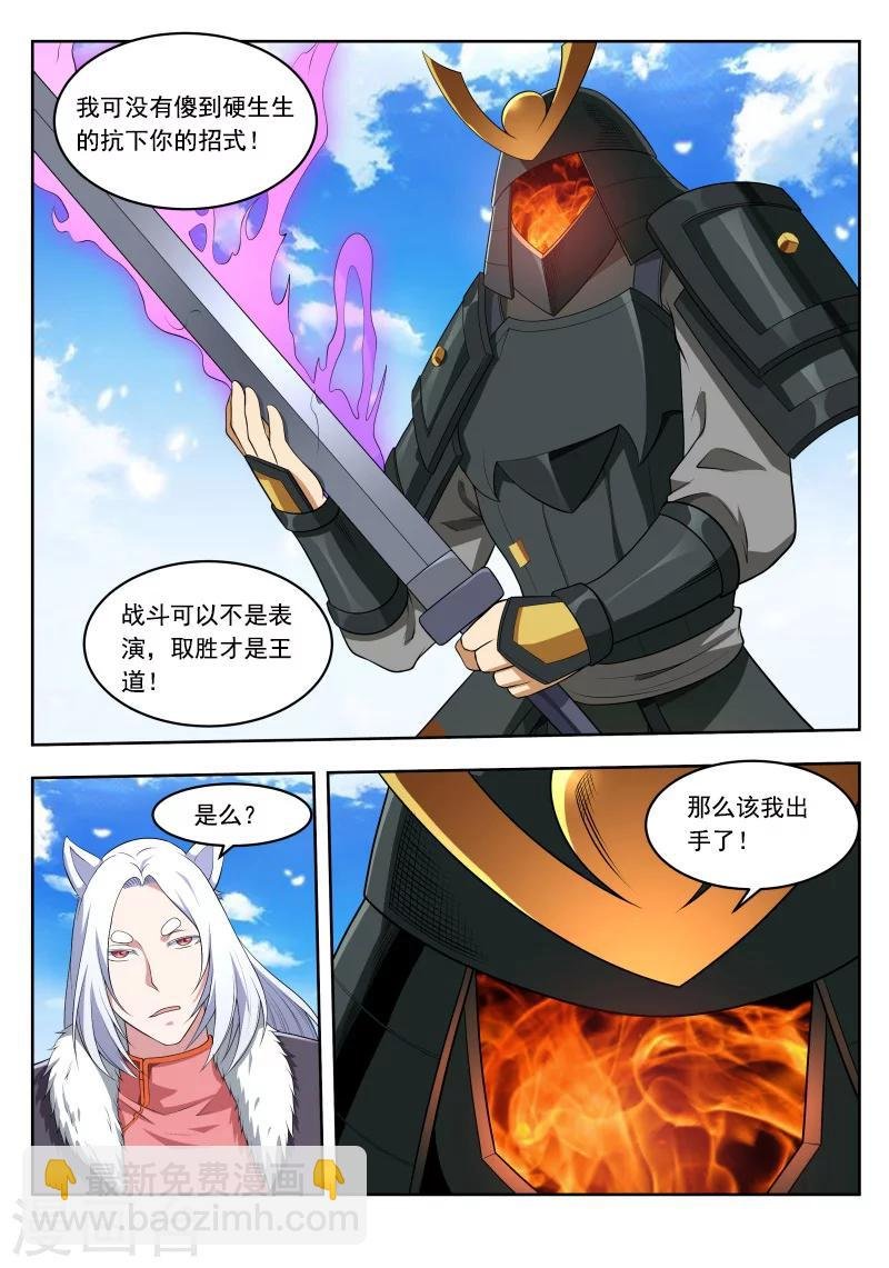 第45话 Y先生的实力