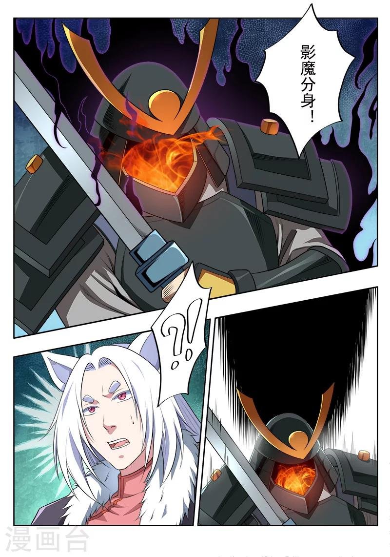 第45话 Y先生的实力