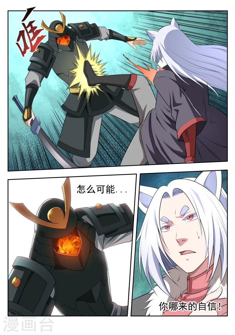 第45话 Y先生的实力