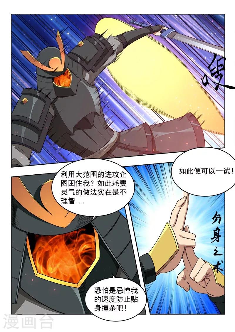 第47话 忍之刀