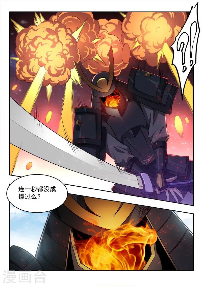 第47话 忍之刀
