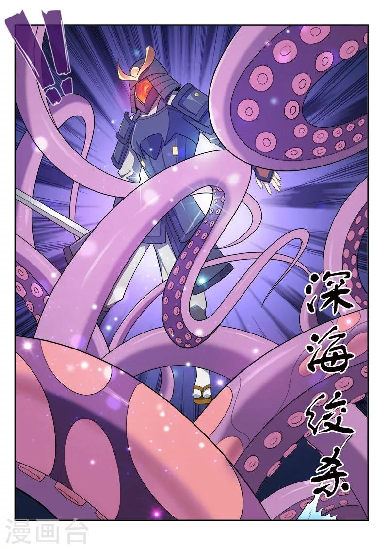 第47话 忍之刀