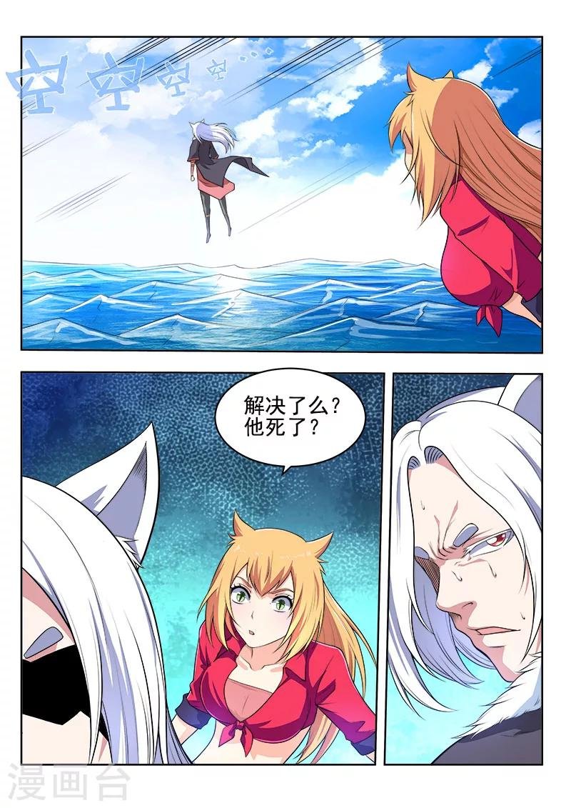 第47话 忍之刀