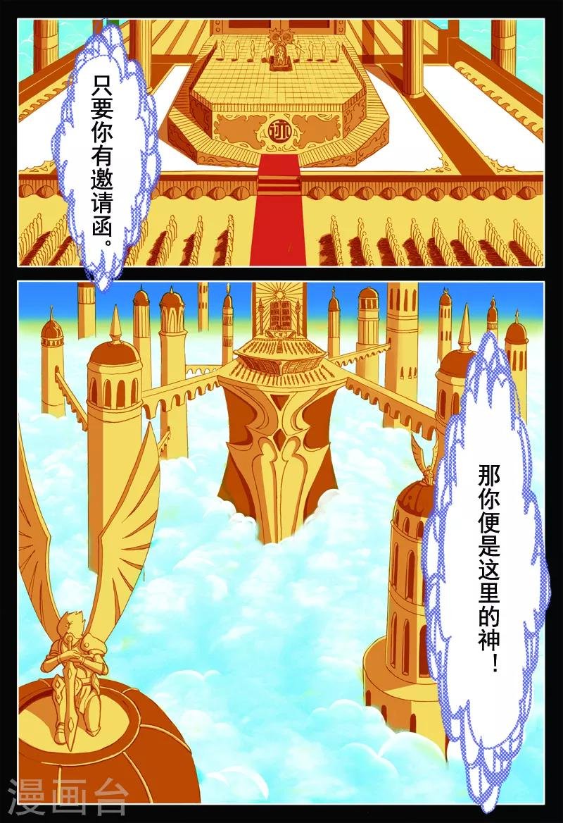 第48话 我的梦境我为王
