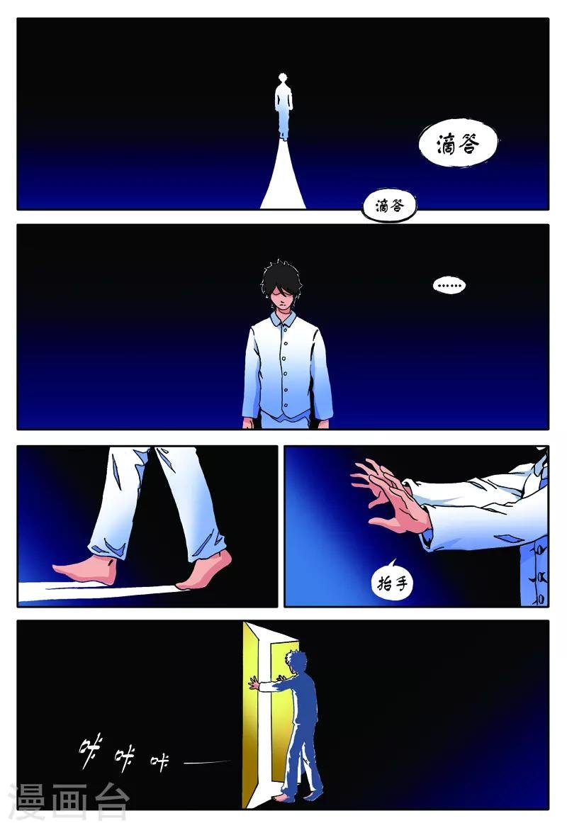 第48话 我的梦境我为王