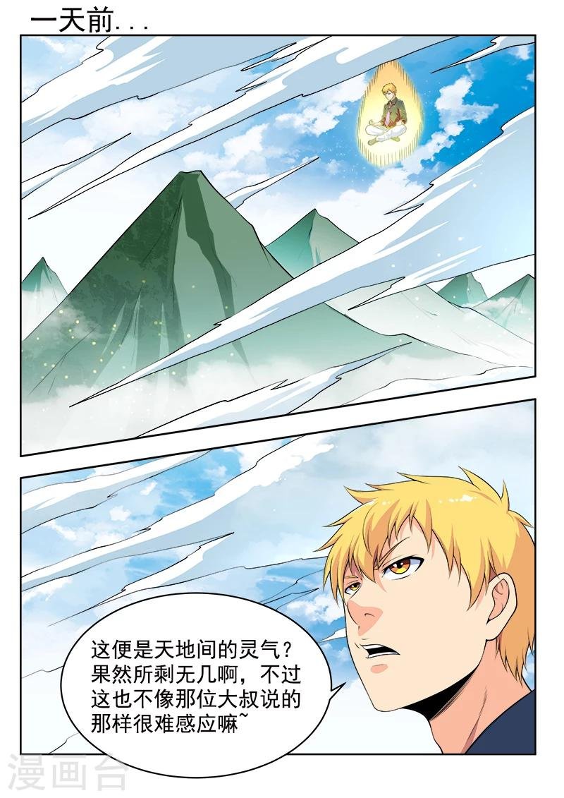 第49话1 弱水三千
