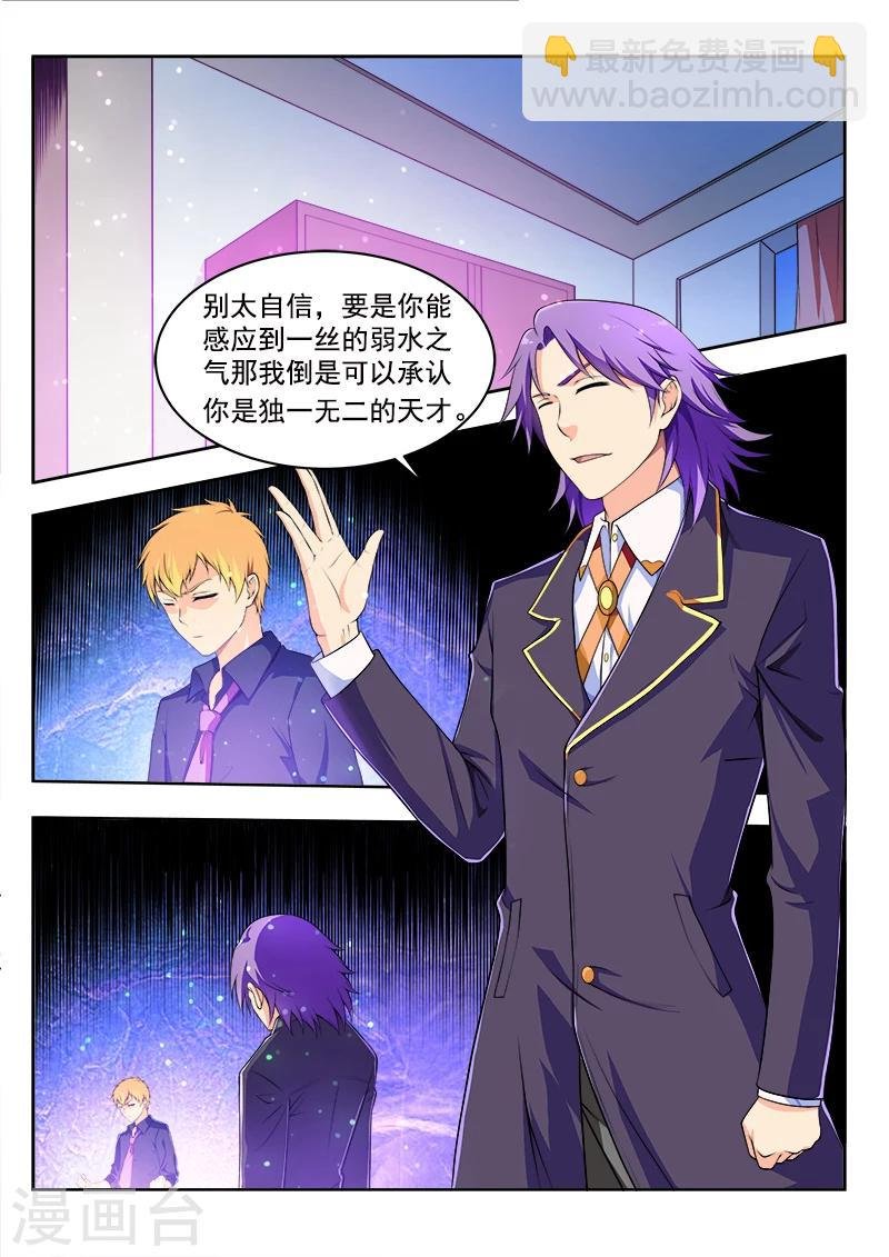 第49话1 弱水三千