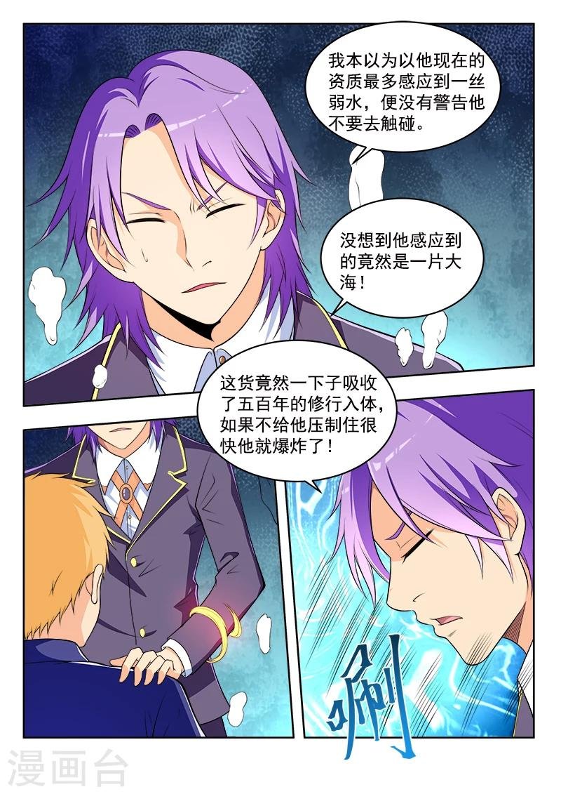 第49话1 弱水三千