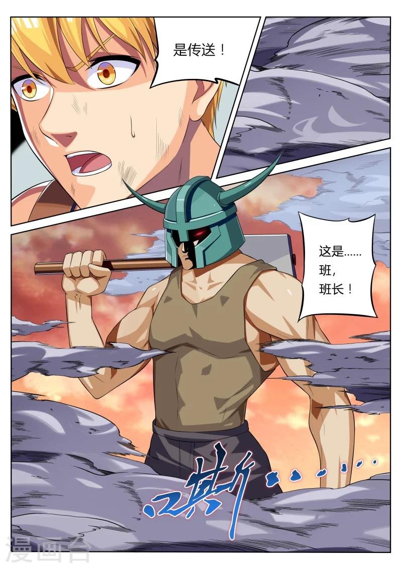 第5话 浪完还需队友救场