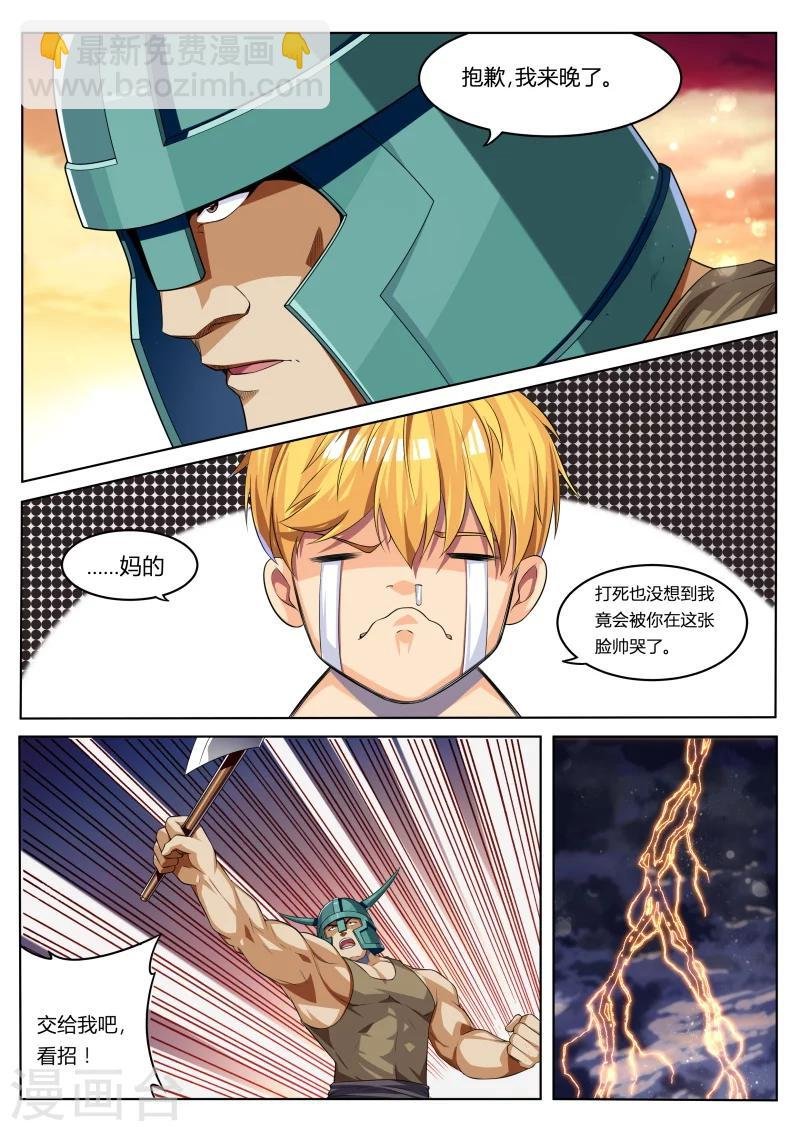第5话 浪完还需队友救场