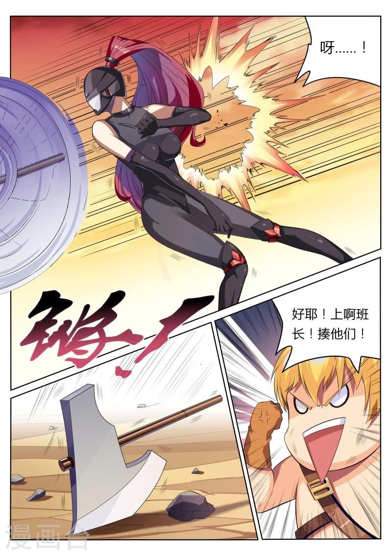 第5话 浪完还需队友救场