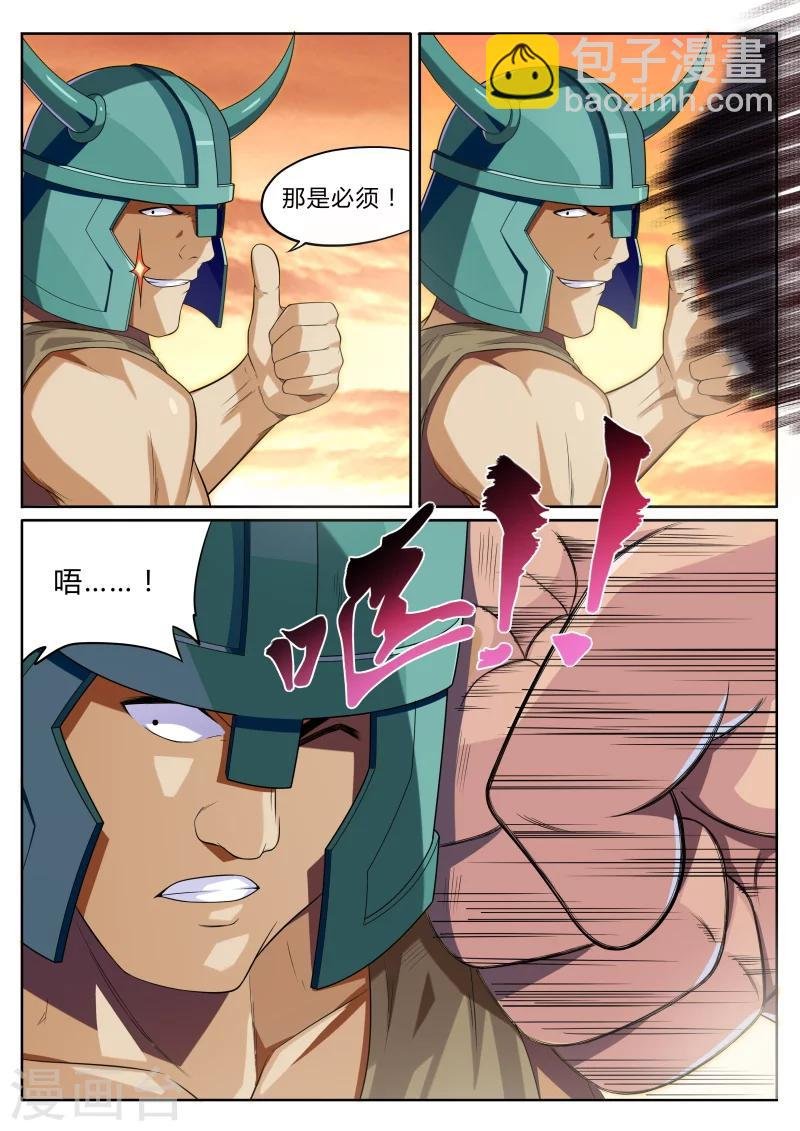 第5话 浪完还需队友救场