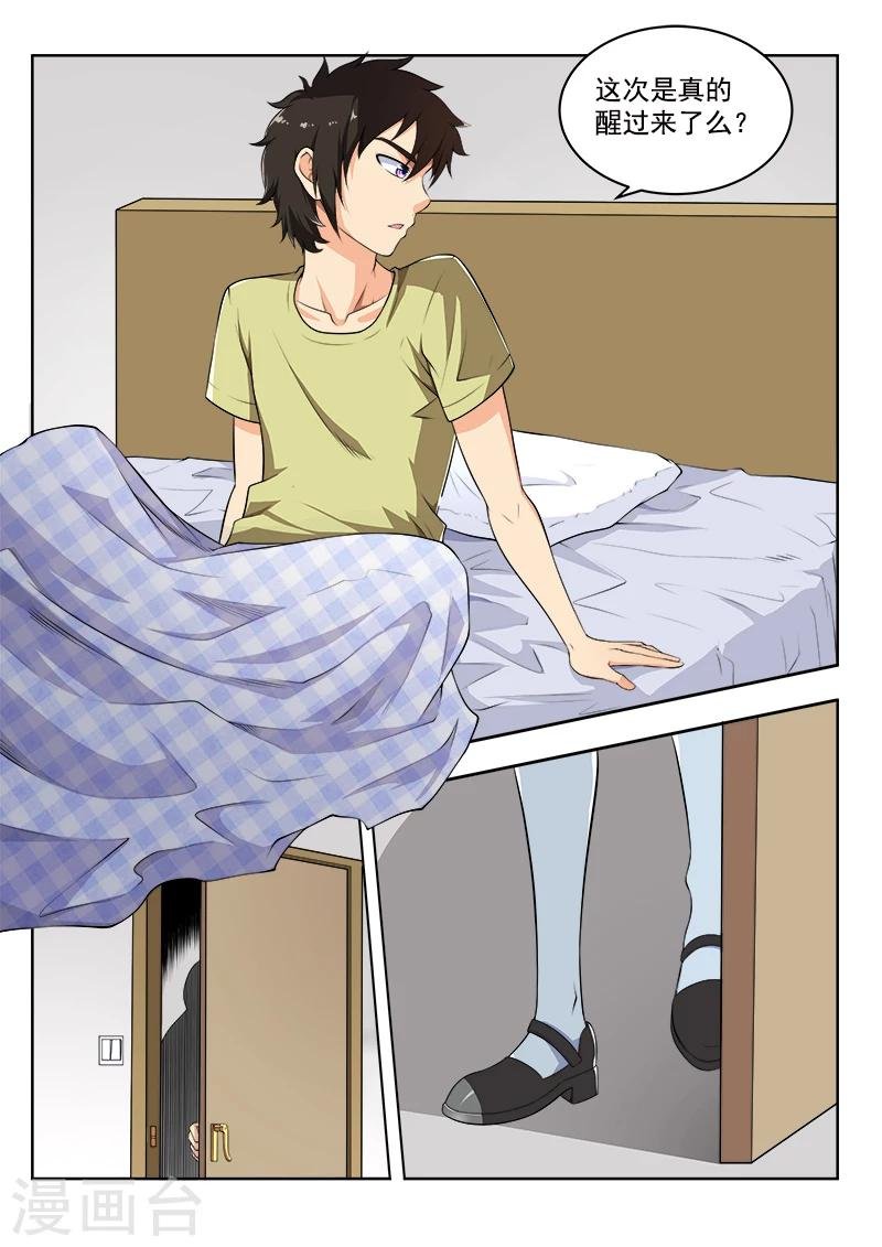 第50话1 提炼师阿蛮