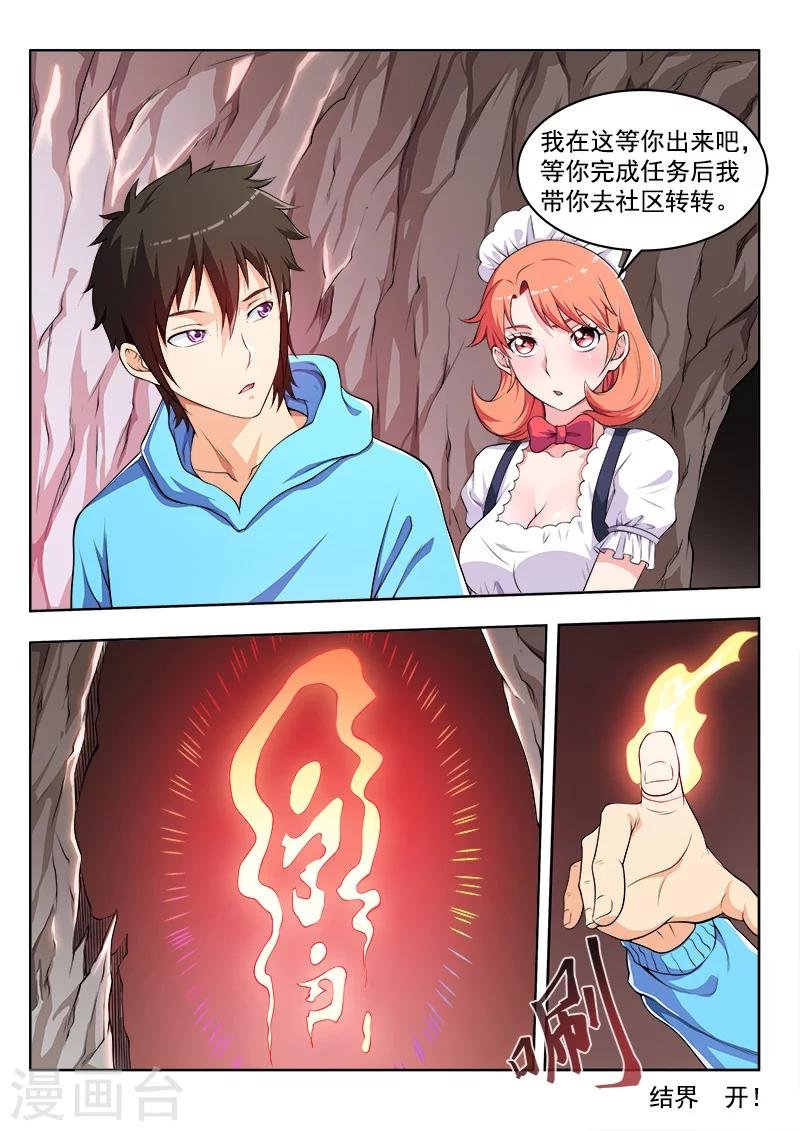 第50话1 提炼师阿蛮