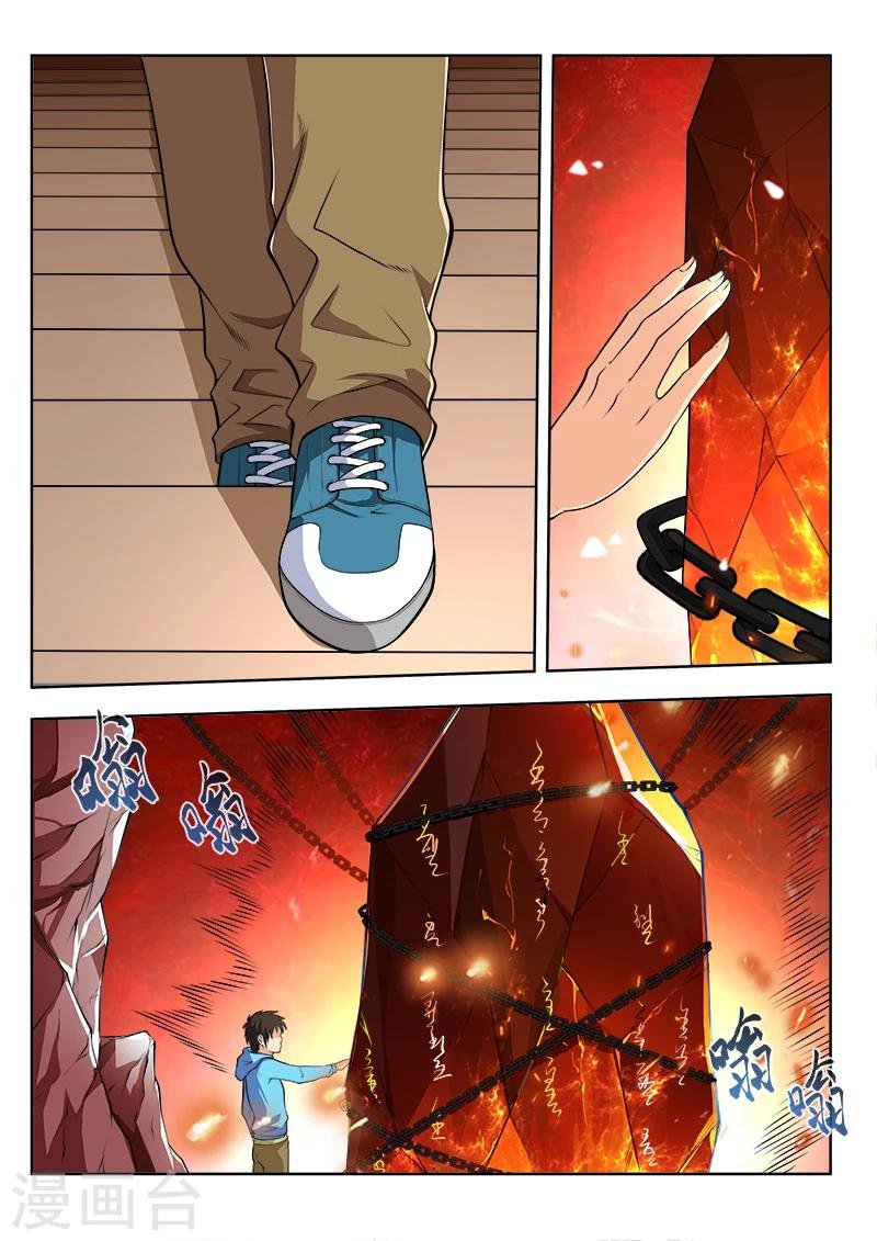 第50话1 提炼师阿蛮