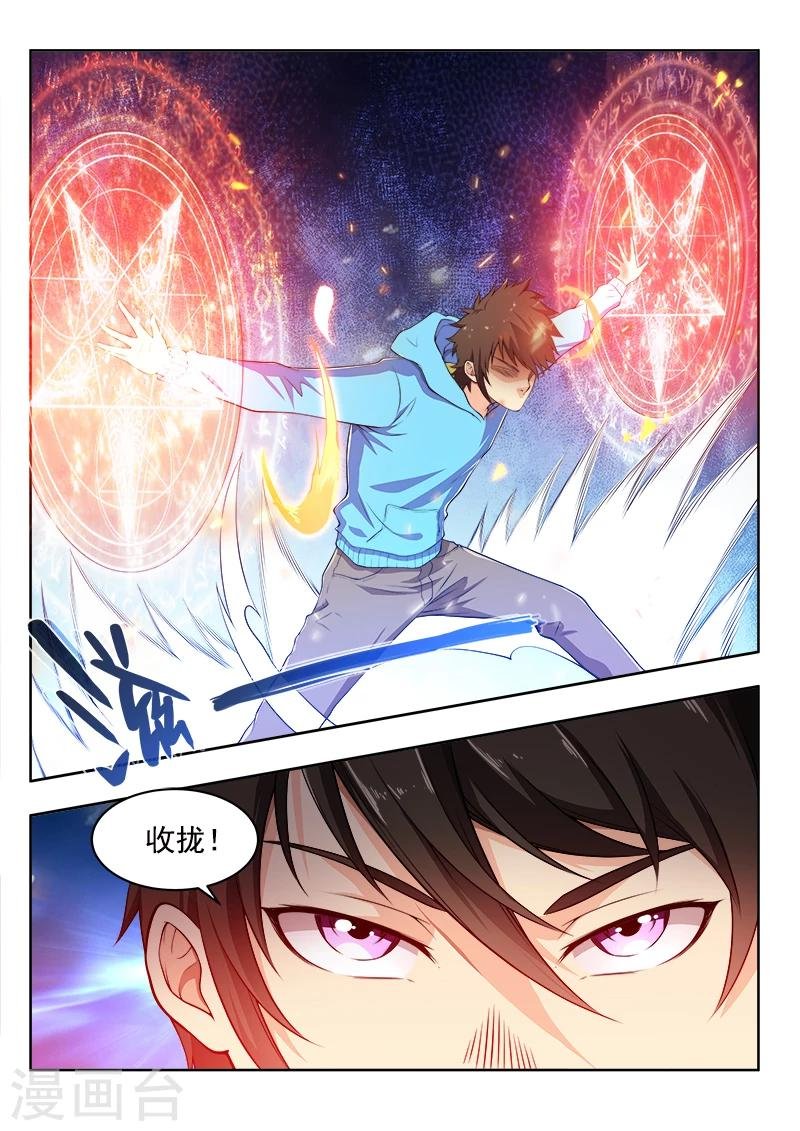 第50话2 提炼师阿蛮