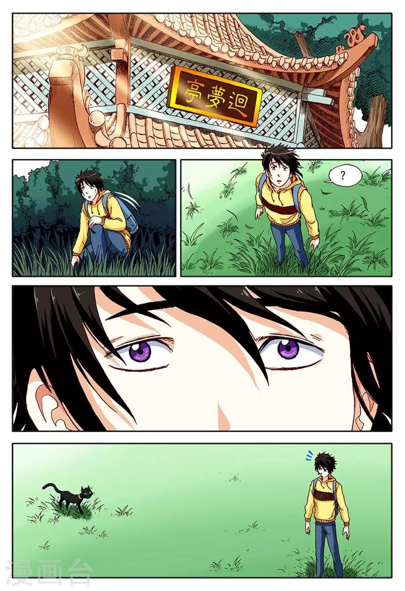 第51话1 借梦造梦