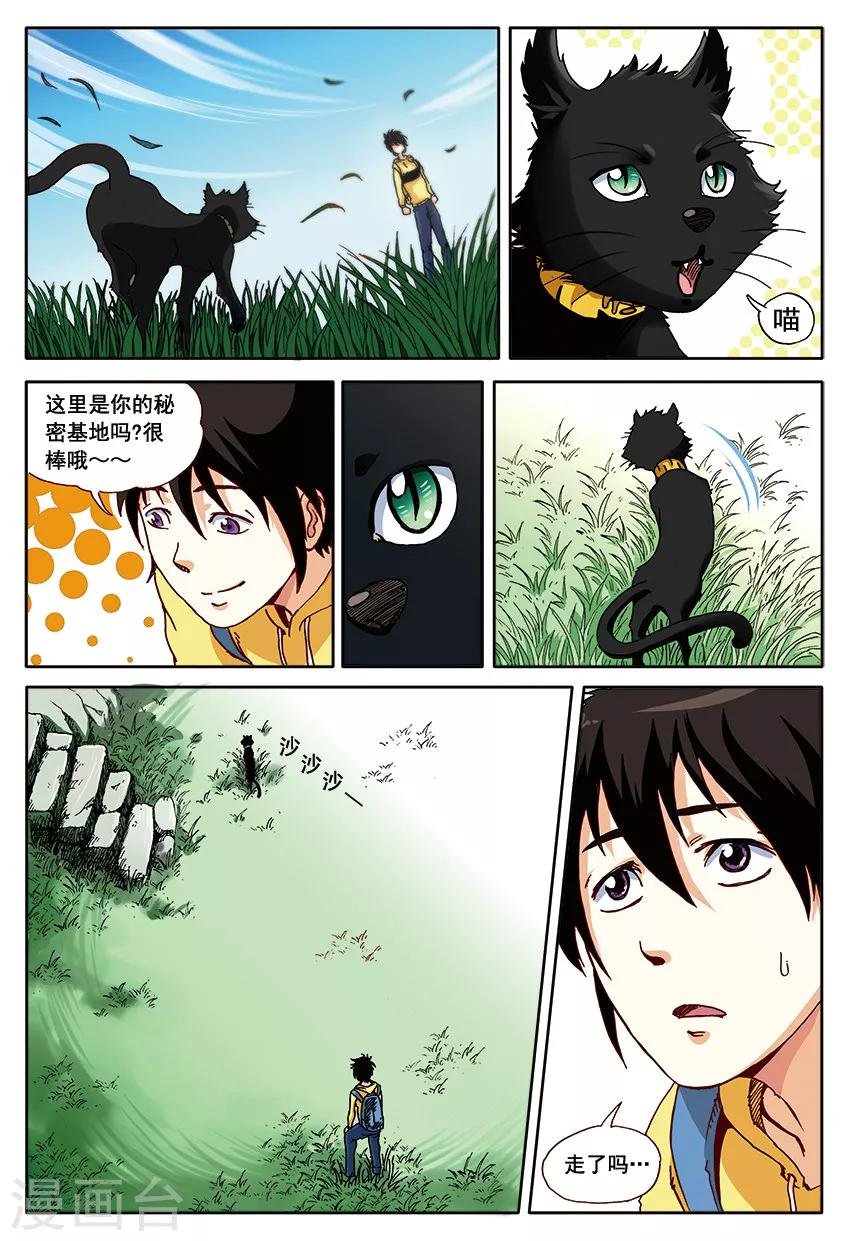 第51话2 借梦造梦
