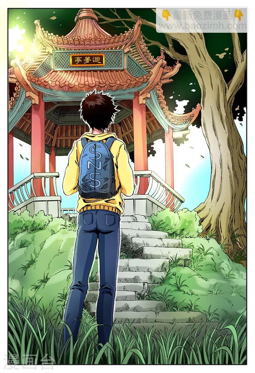 第51话2 借梦造梦