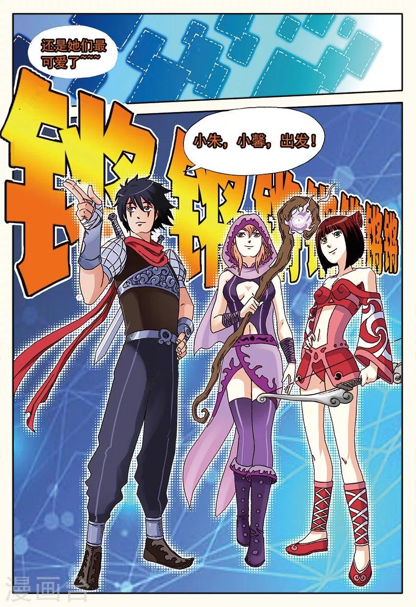 第51话2 借梦造梦