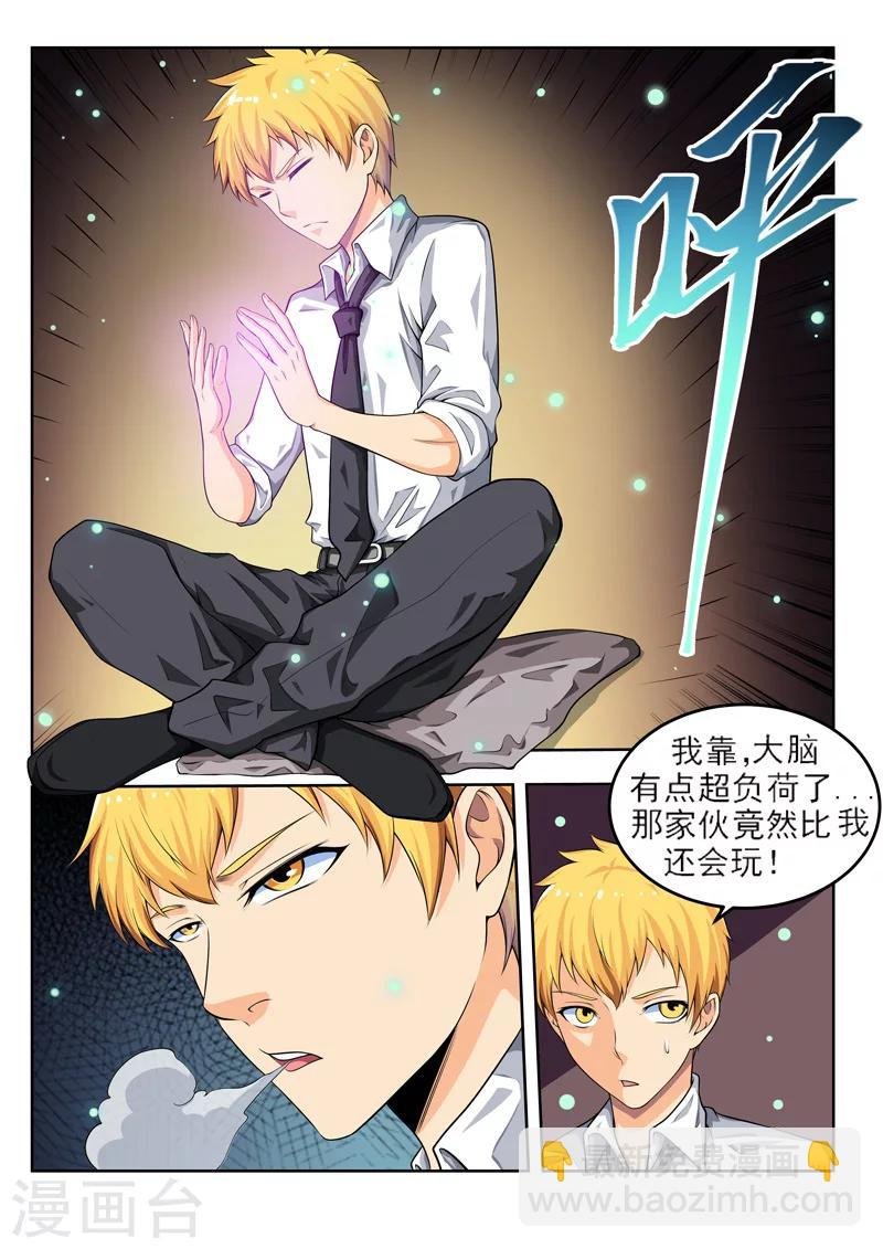 第52话1 喝完再做英雄