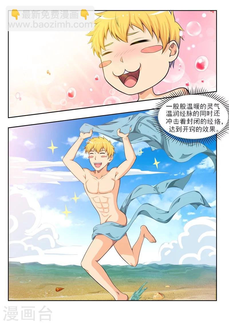 第52话2 喝完再做英雄