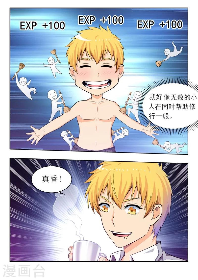 第52话2 喝完再做英雄