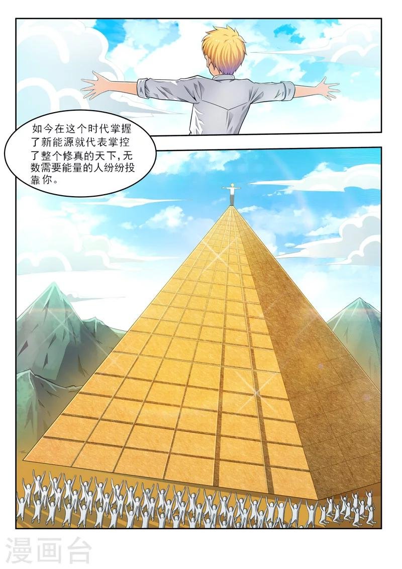 第52话2 喝完再做英雄