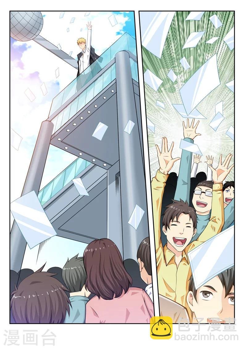 第52话2 喝完再做英雄