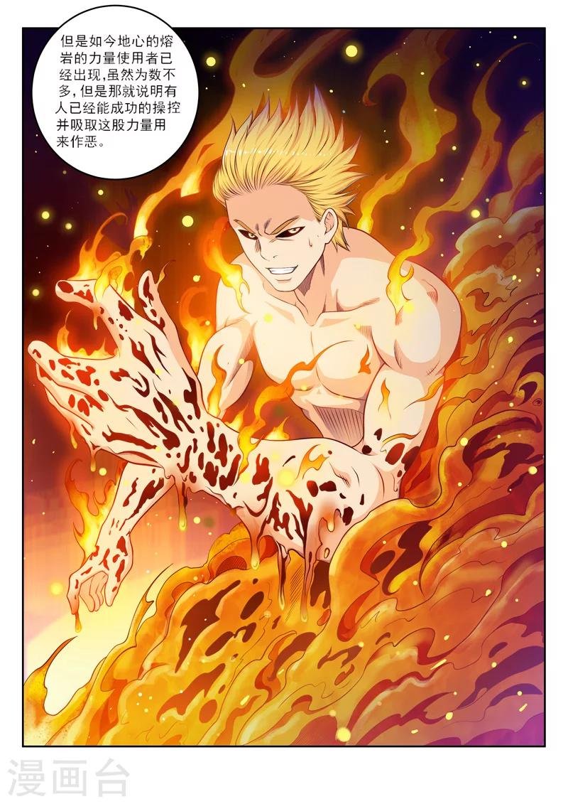 第52话2 喝完再做英雄