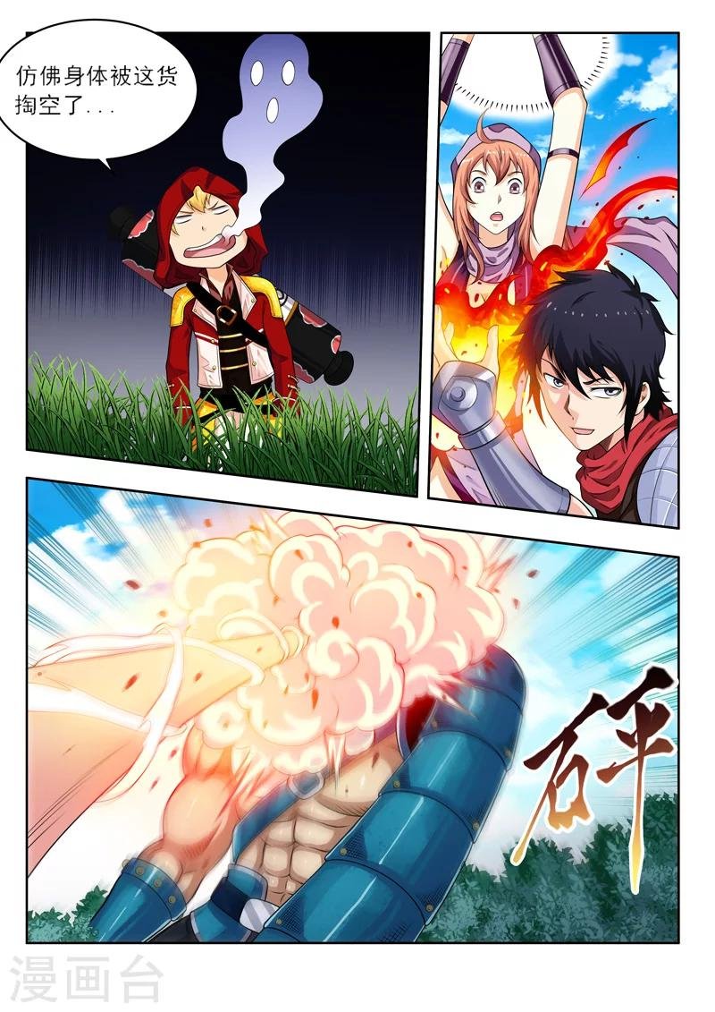 第53话1 一不小心浪大了