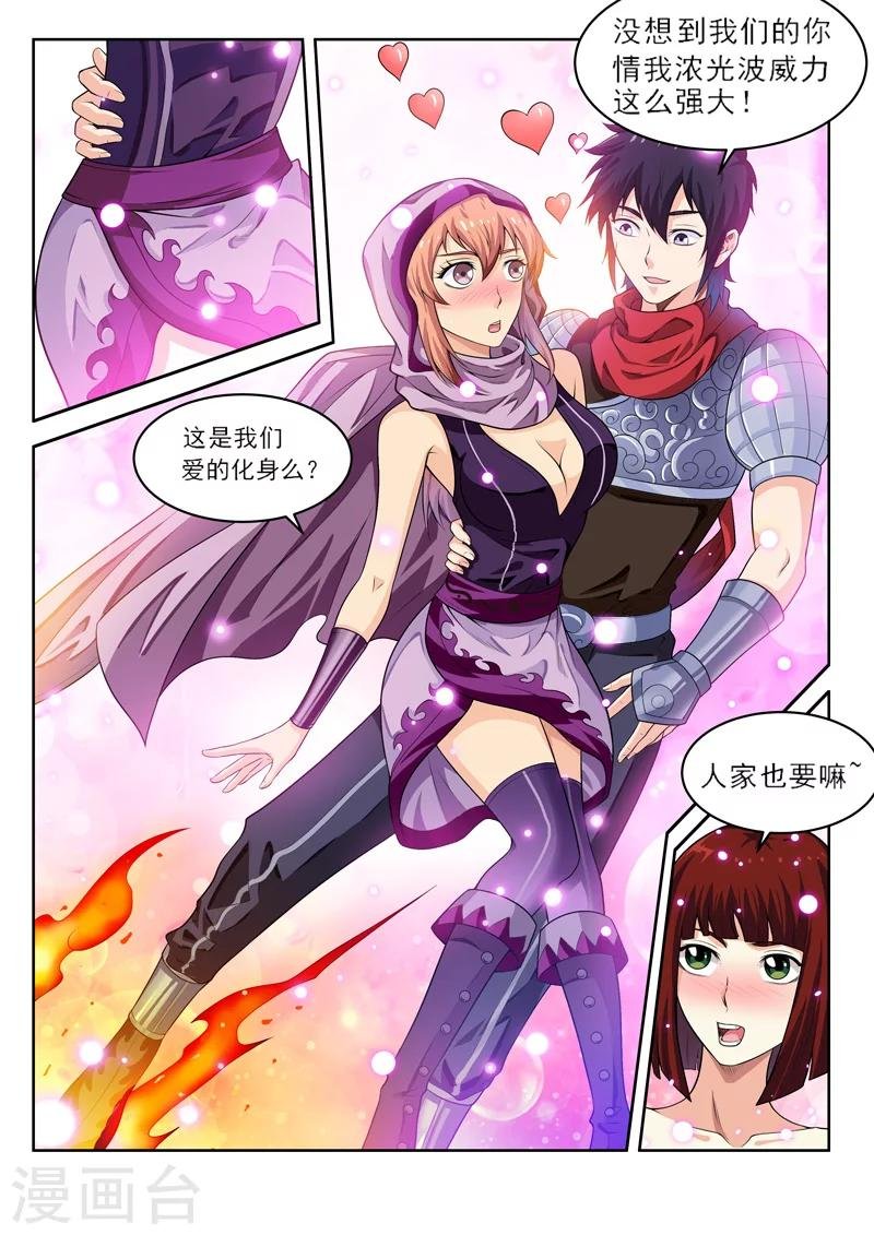 第53话1 一不小心浪大了
