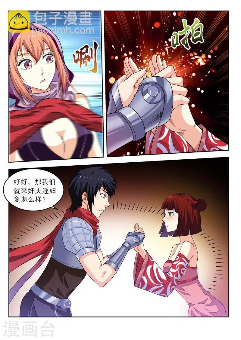 第53话1 一不小心浪大了