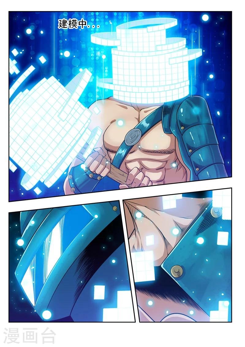 第53话1 一不小心浪大了