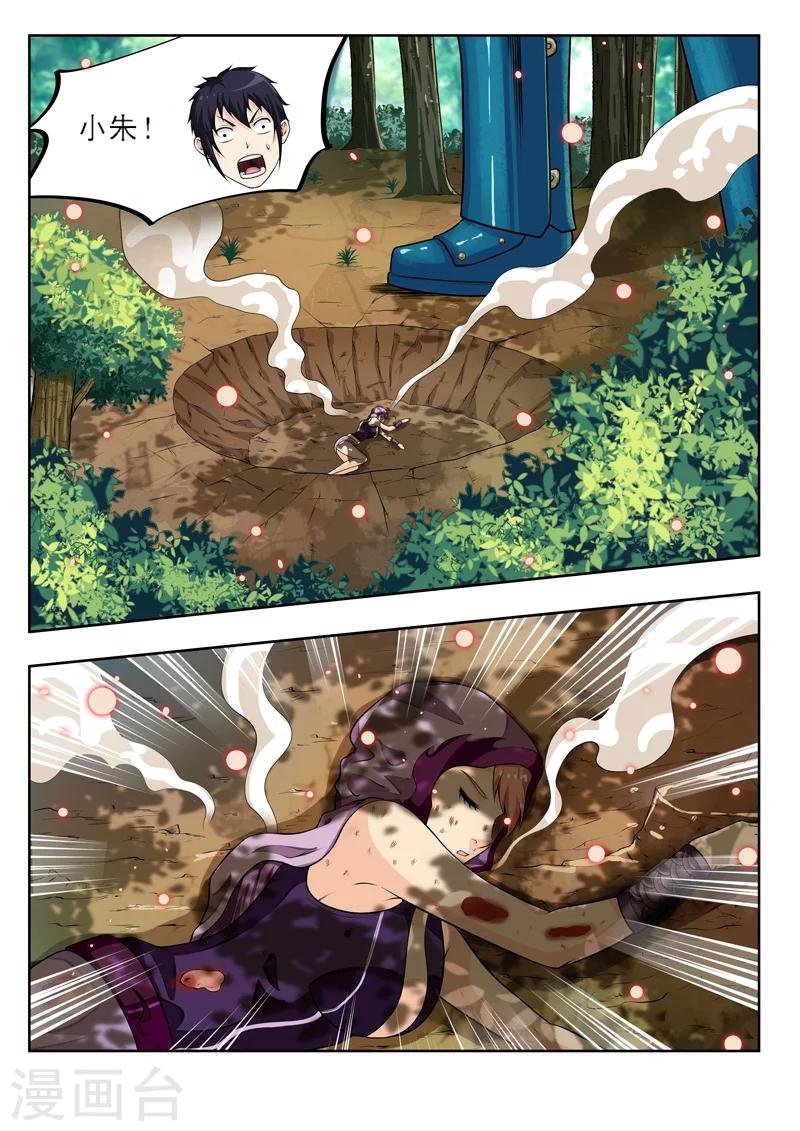 第53话1 一不小心浪大了