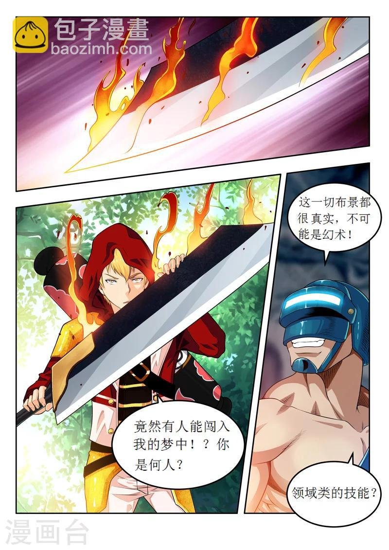 第54话1 平行世界