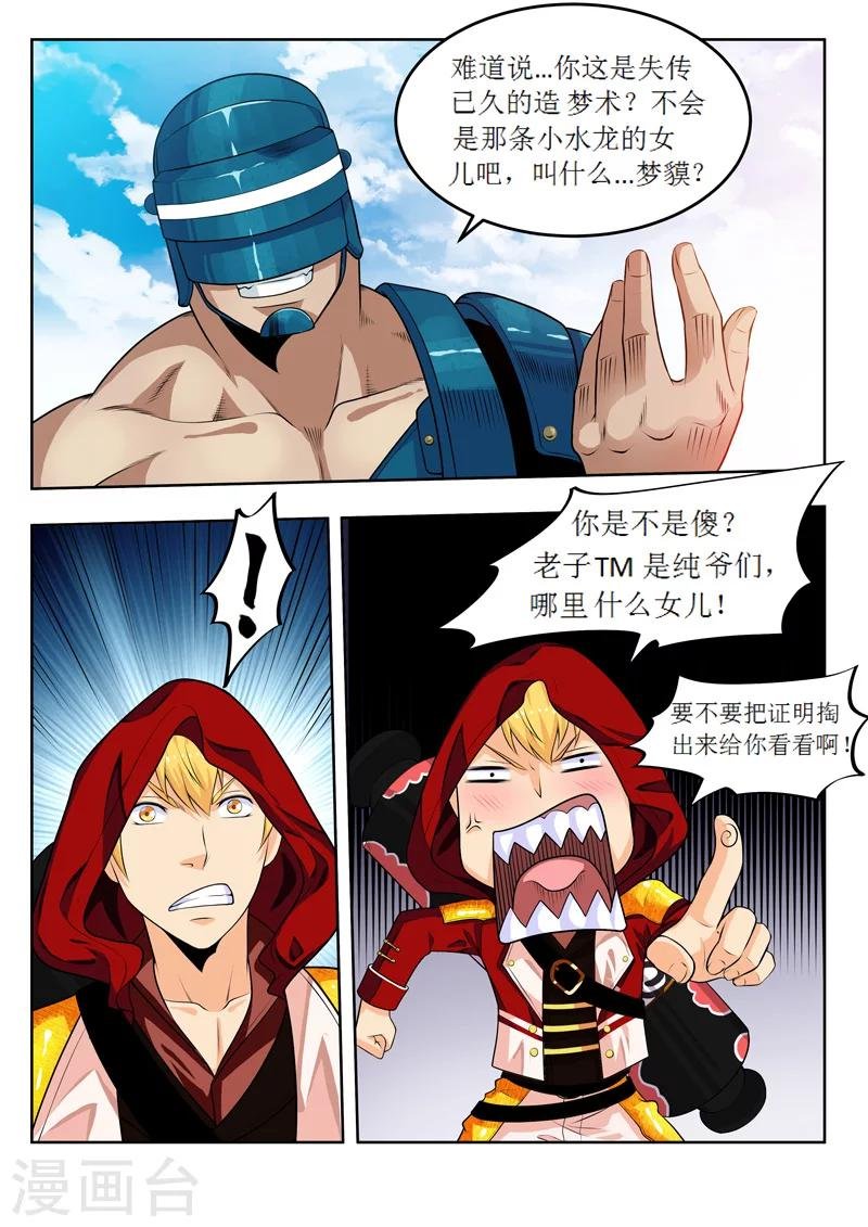第54话1 平行世界
