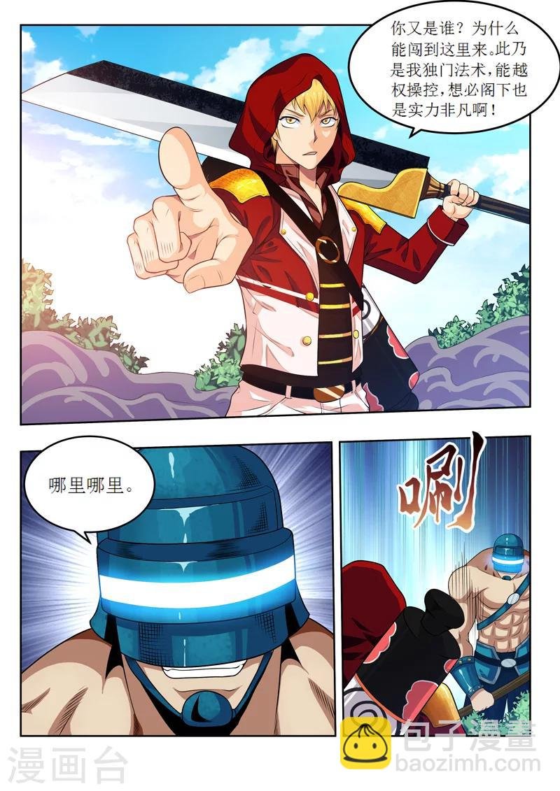 第54话1 平行世界