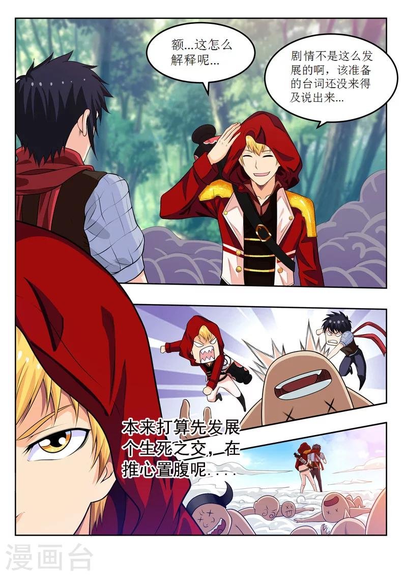 第54话1 平行世界