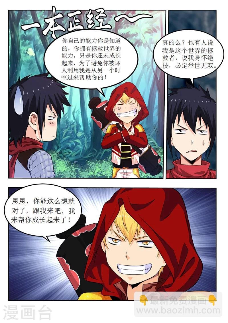 第54话1 平行世界