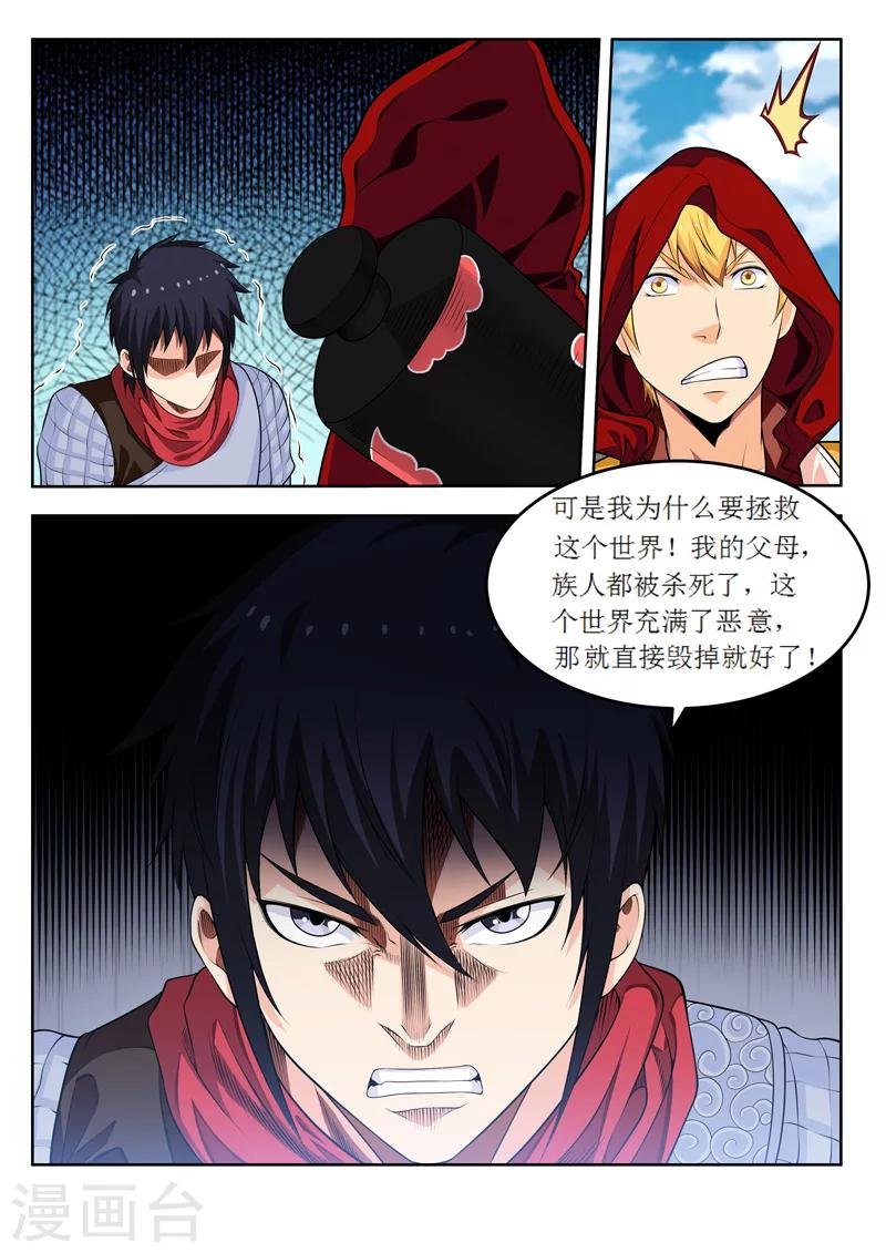 第54话1 平行世界