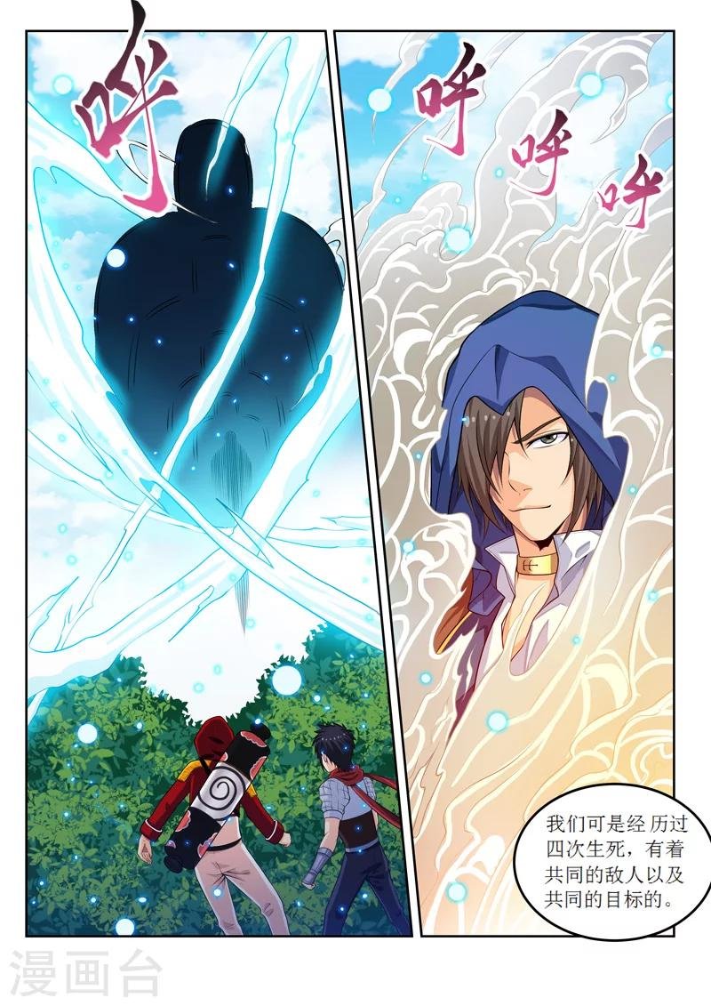 第54话2 平行世界