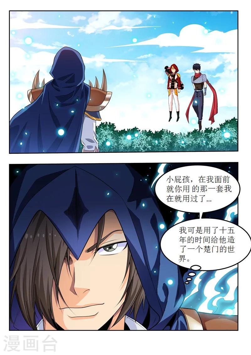 第54话2 平行世界