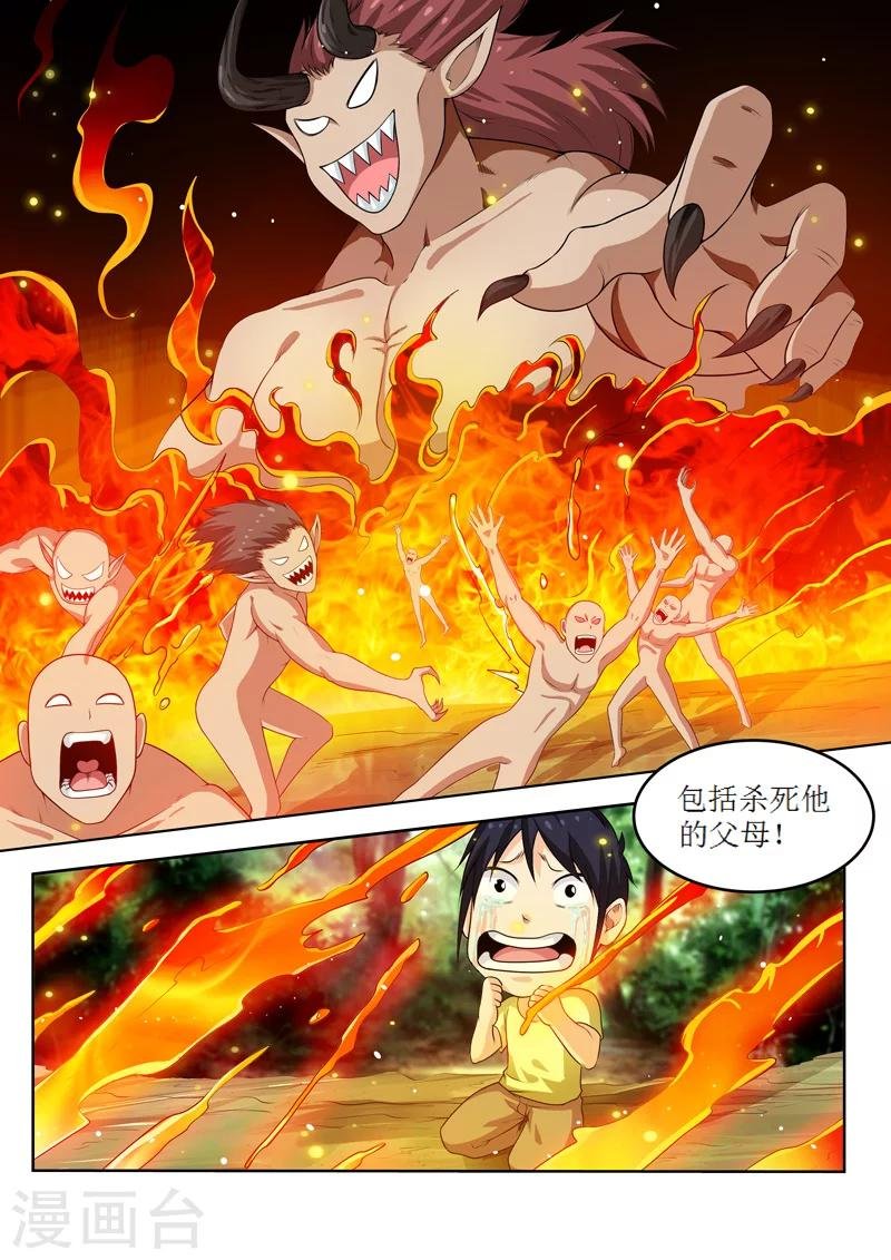 第54话2 平行世界