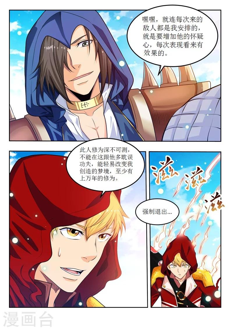 第54话2 平行世界
