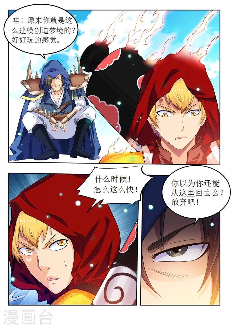 第54话2 平行世界