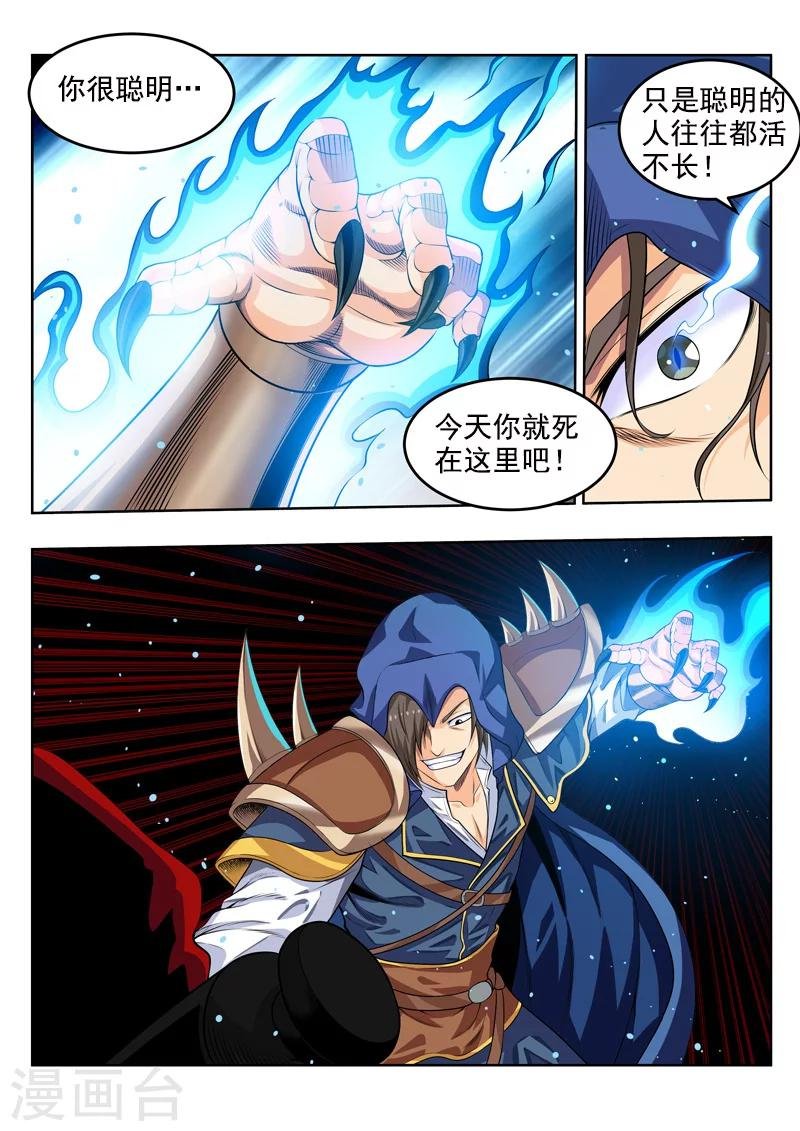 第55话1 梦的对决