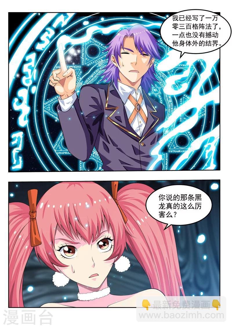 第55话1 梦的对决