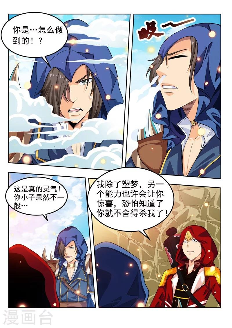 第55话2 梦的对决