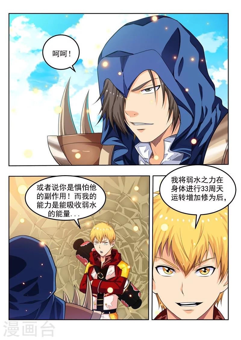 第55话2 梦的对决